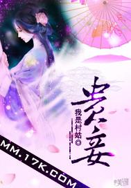 夫君想把白月光纳为贵妾