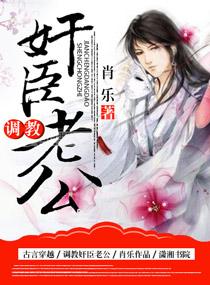 调教师公主