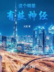 演员都是神经病