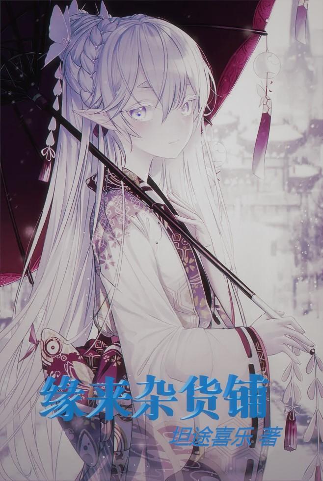 鲸鱼杂货铺 电视剧