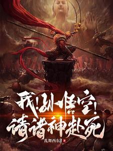 谁教孙悟空法术