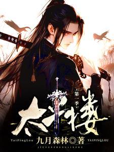 太平楼是哪里的景点