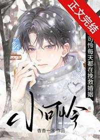 意外怀上暗恋总裁的崽百度