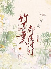 竹马每天都在讨打免费阅读宁玉瑶