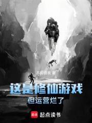 修仙游戏是真的吗