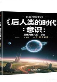 人类的时代讲了什么道理呢