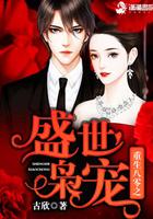 重生八零盛世婚宠免费