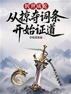 转世成蜘蛛又怎么样百度百科