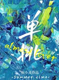 单挑荒野第二季