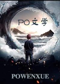 穿为废土文炮灰渣a公子辛川