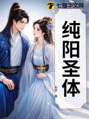 师尊你怎么又怀孕了