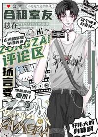 和合租室友怎么相处