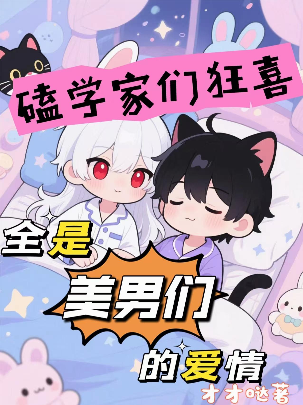 磕学家是什么意思