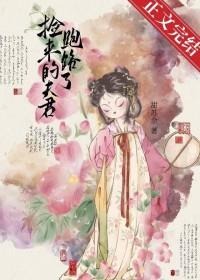 小寡妇京城寻夫记结局