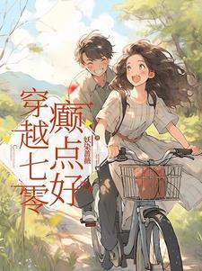 癫点好妖染蔷薇