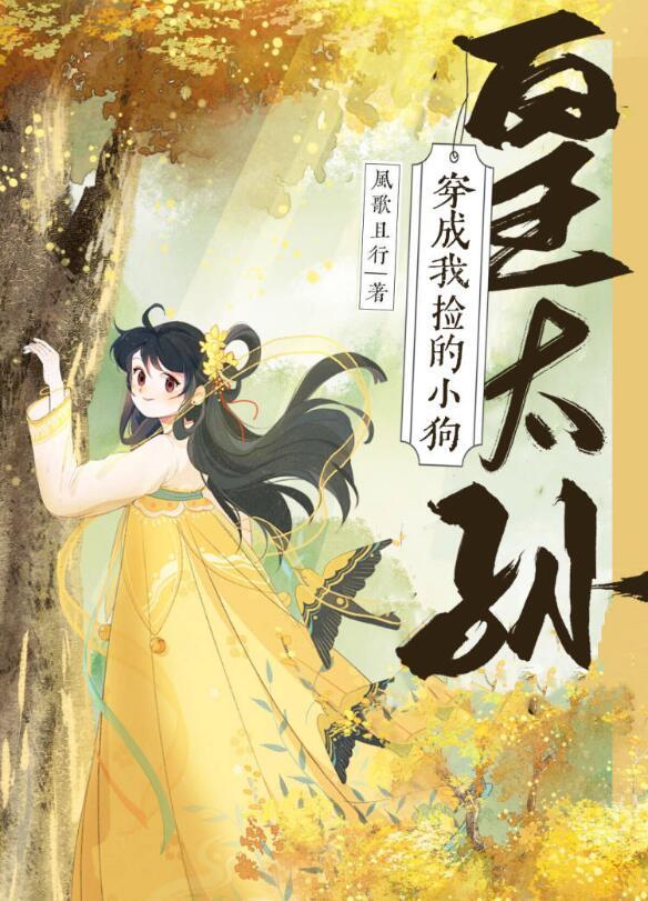 只有春知处全文免费笔趣阁