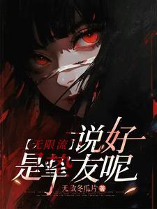 如何从怪物手中逃生