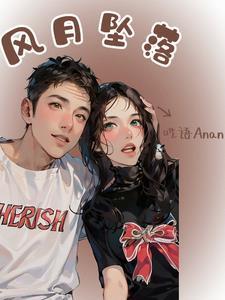 风月这部电影什么意思