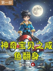 神奇宝贝之无限翻倍