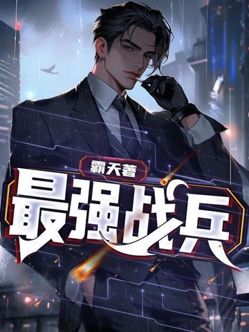 最强战兵全新超变九职业