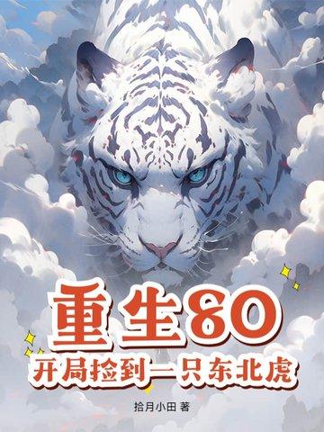 开局捡到一只重生伊布