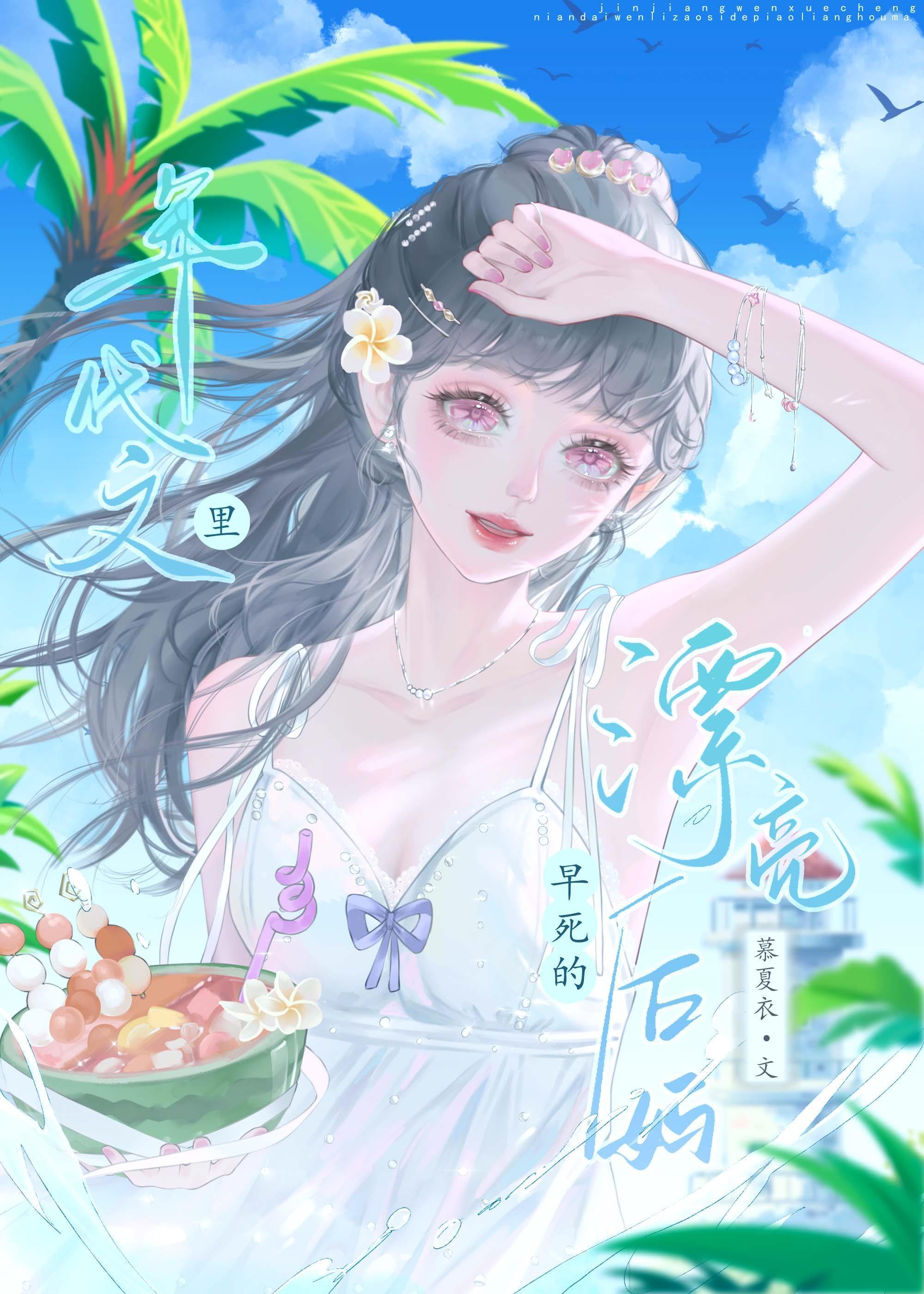 八零漂亮后妈养崽崽