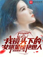 导演 镜头语言