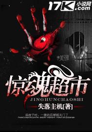 惊魂超市女主叫什么