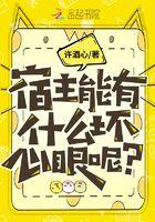 宿主对应的是什么