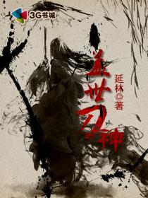 盖世杀神全文免费阅读