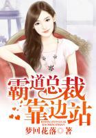 霸道总裁在靠近一点