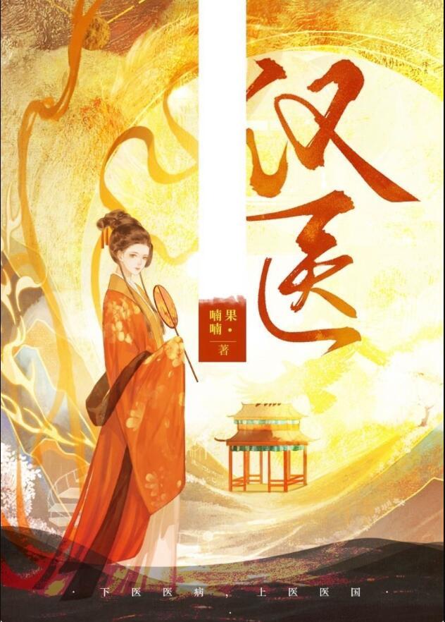 穿成汉武帝姐姐