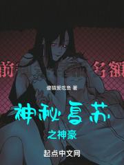 神素复苏之神豪笔趣阁在线阅读免费