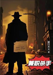 兼职杀手参加奥运