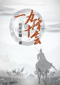 力大强三分是啥意思