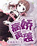 病娇已疯狂