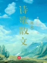 诗歌随笔是什么