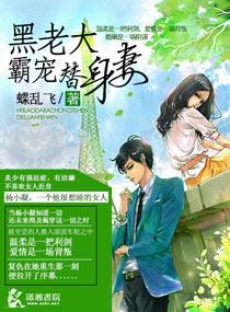 黑道老大霸道宠