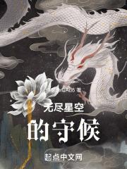 无尽星空手游