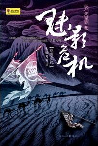 狄仁杰探案蓝衫记全集