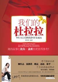 杜拉拉3我在这战斗的一年里