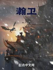 瀚卫康熙多少画