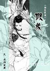 (伪无限流)假象