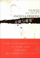 天使与魔鬼