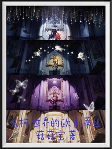 名柯世界的欧利蒂丝