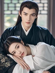 驸马你不要过来