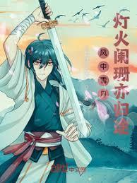 秦时：从夜宿寝宫开始长生