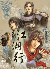 杀猪江湖行(我是谁，谁是我 第一部)