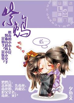 [耽美]紫鸩 (父子)