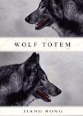 狼图腾(英文版)